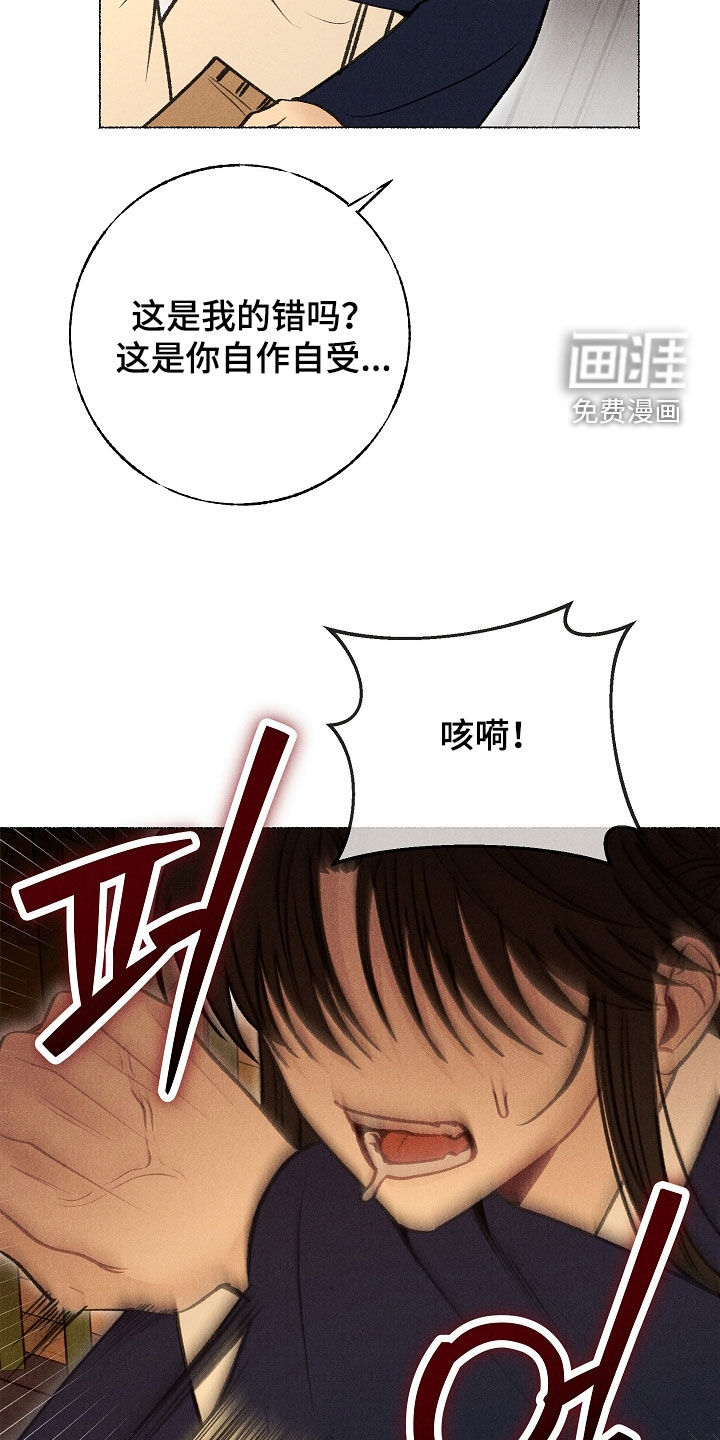 第35话 第21页