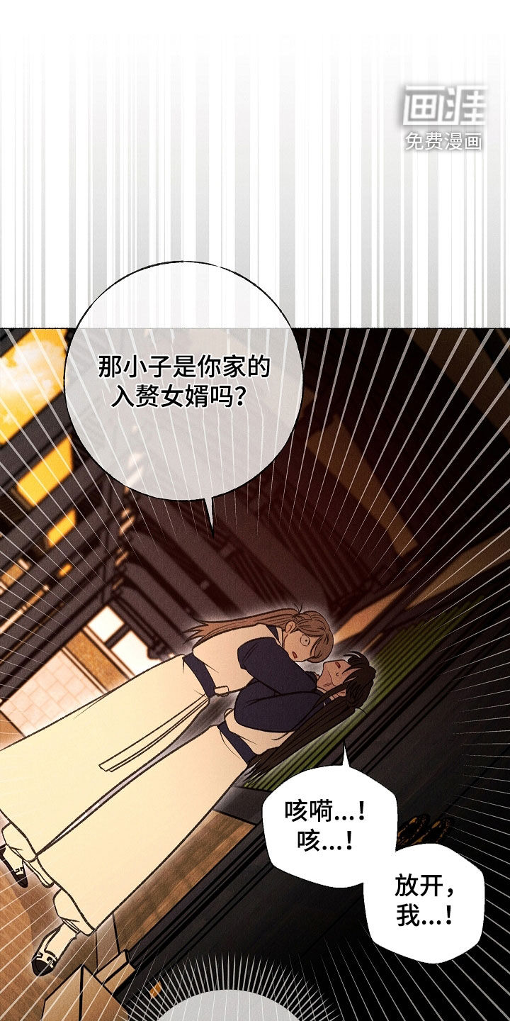 第35话 第23页