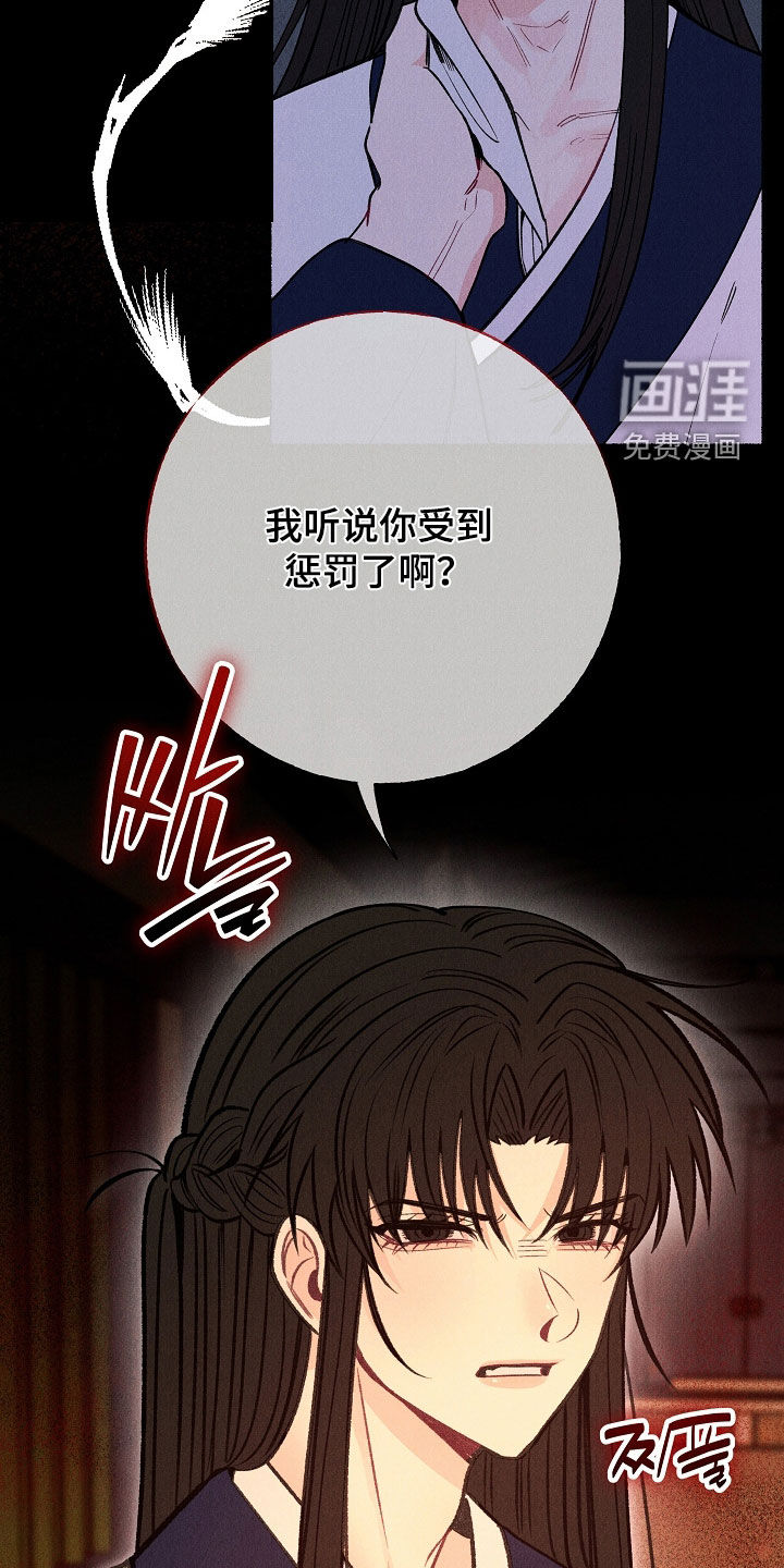 第35话 第8页