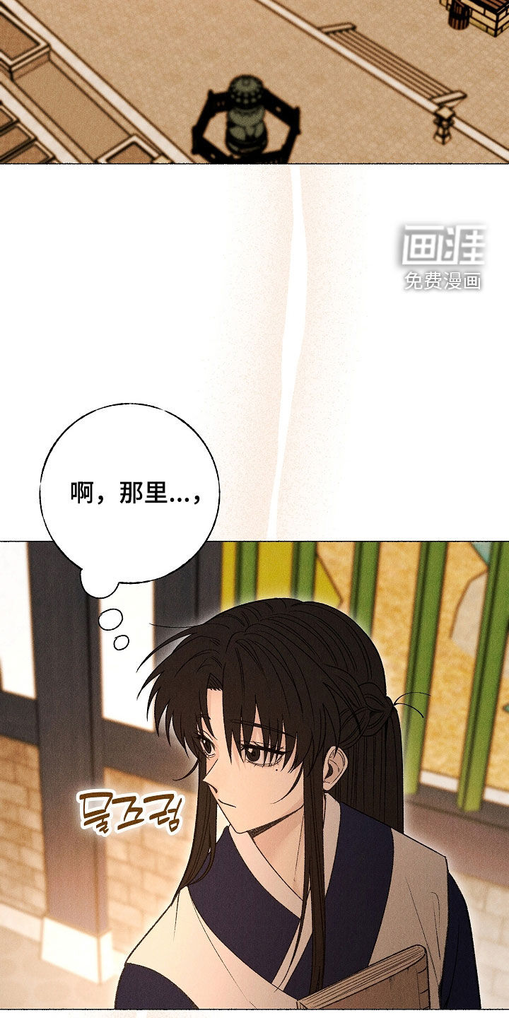 第35话 第2页