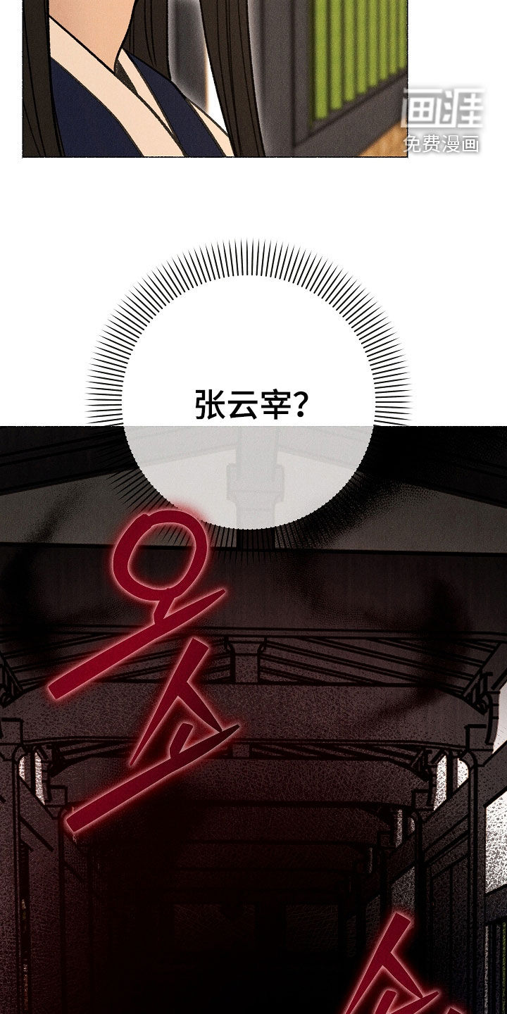 第35话 第29页