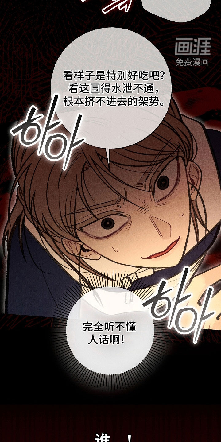 第35话 第25页
