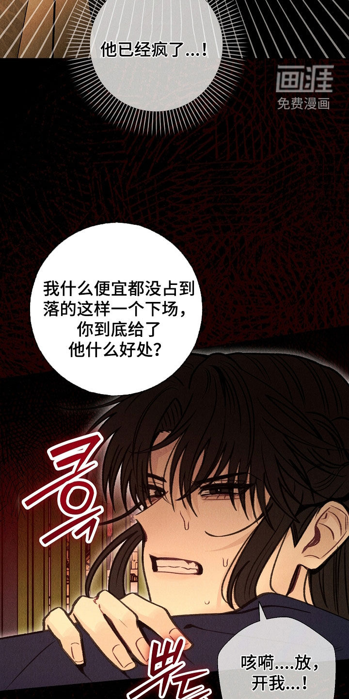 第35话 第24页