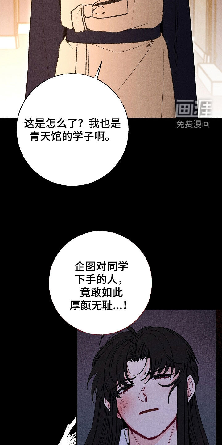 第35话 第7页
