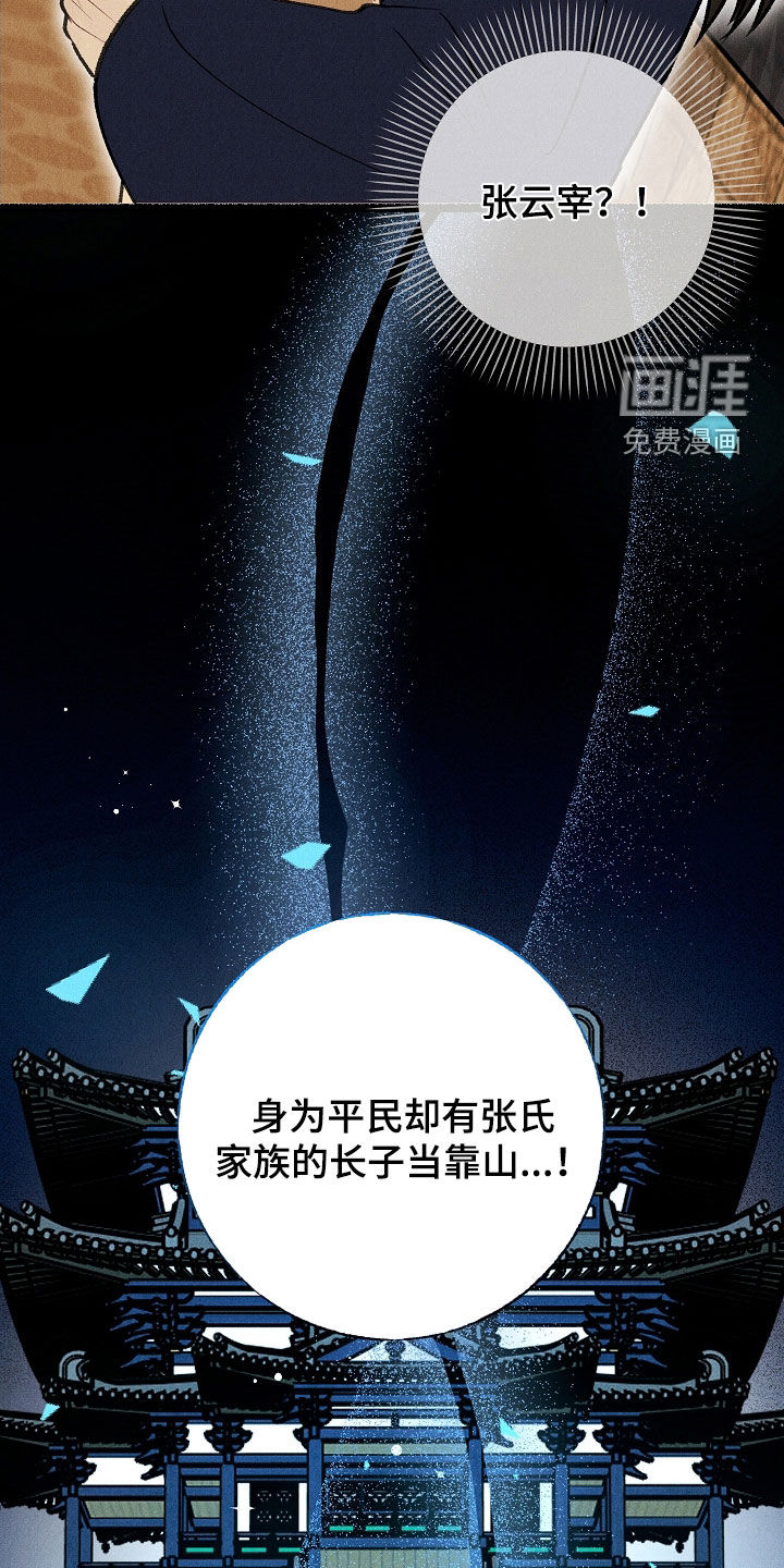第35话 第18页