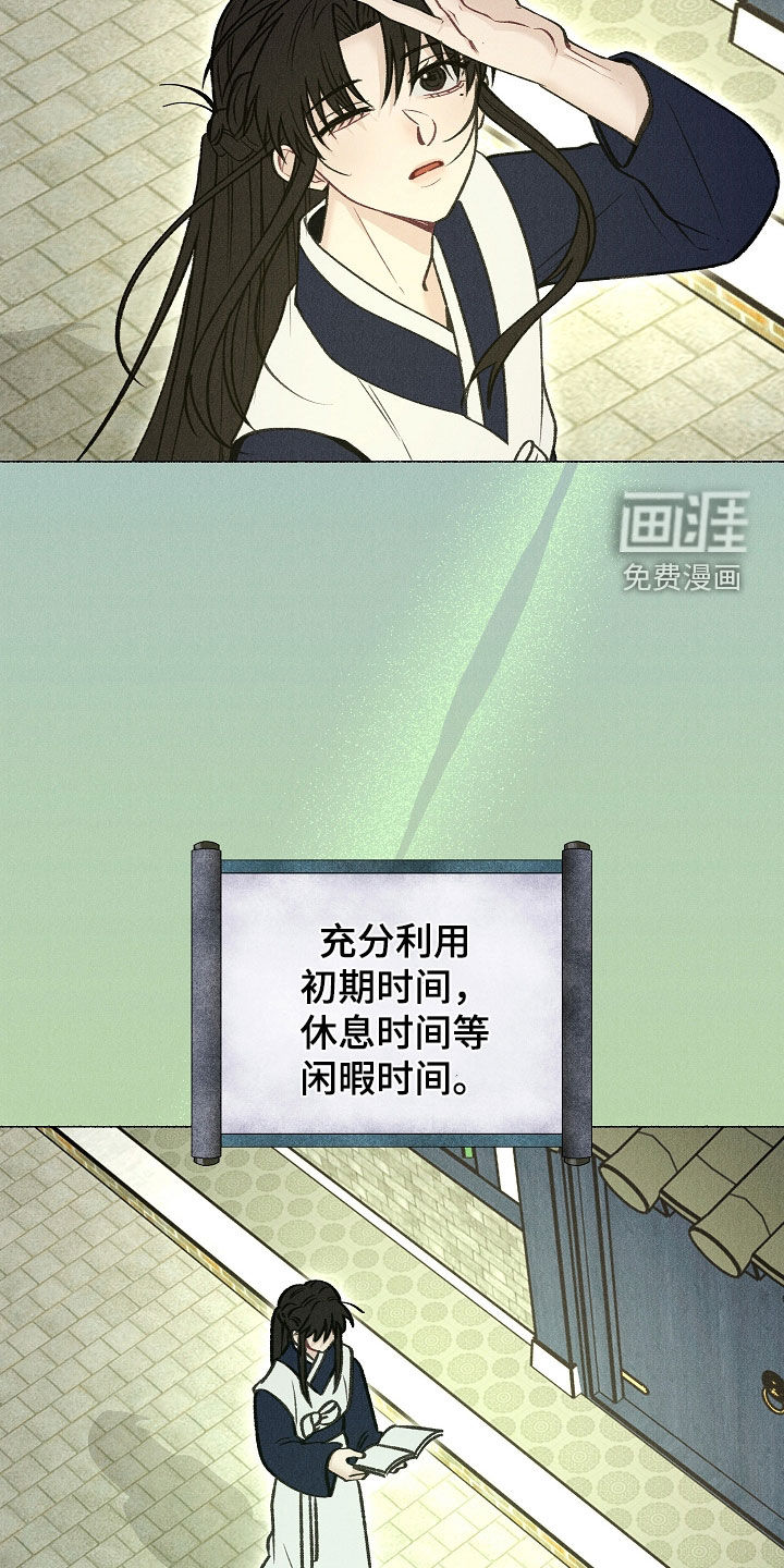 第34话11