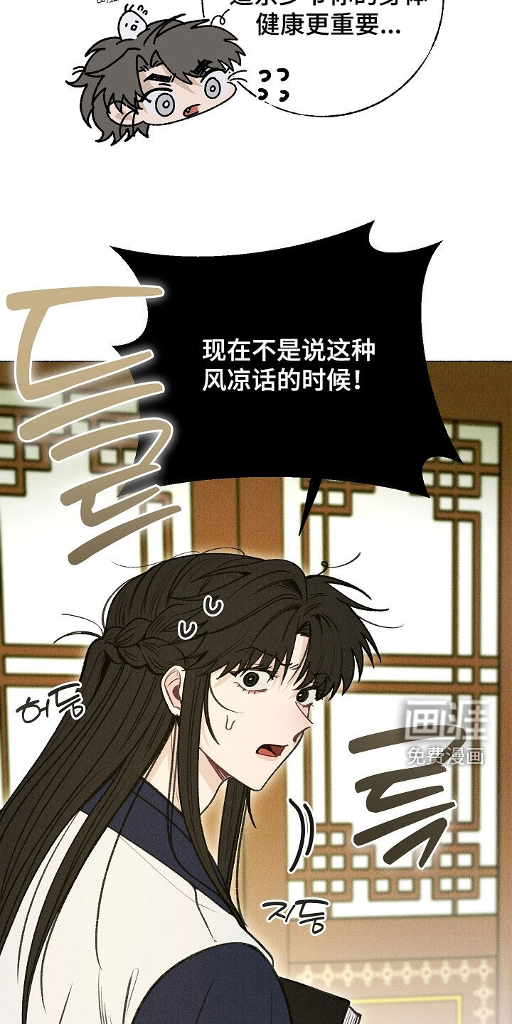 第33话 第21页