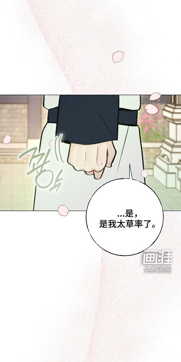 第33话 第32页