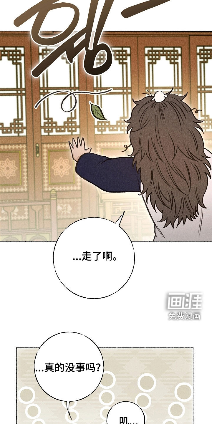 第33话 第23页
