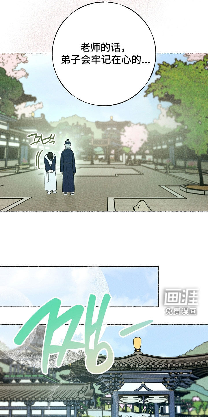 第33话 第33页
