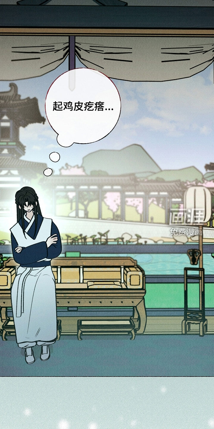 第33话 第42页