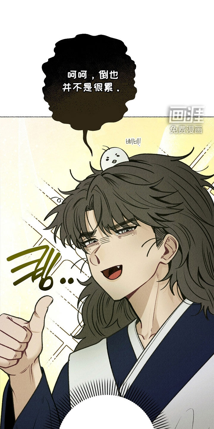 第33话 第14页