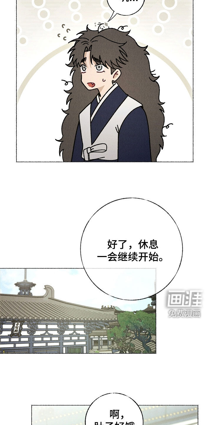 第33话 第24页