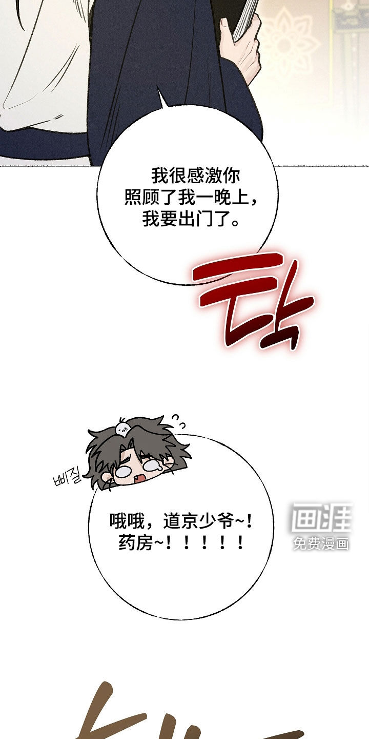 第33话 第22页