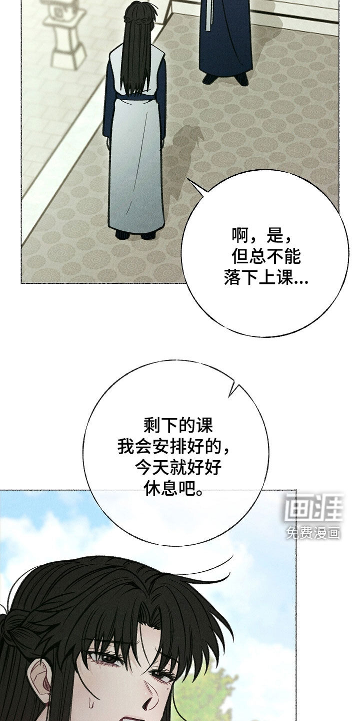 第33话 第28页