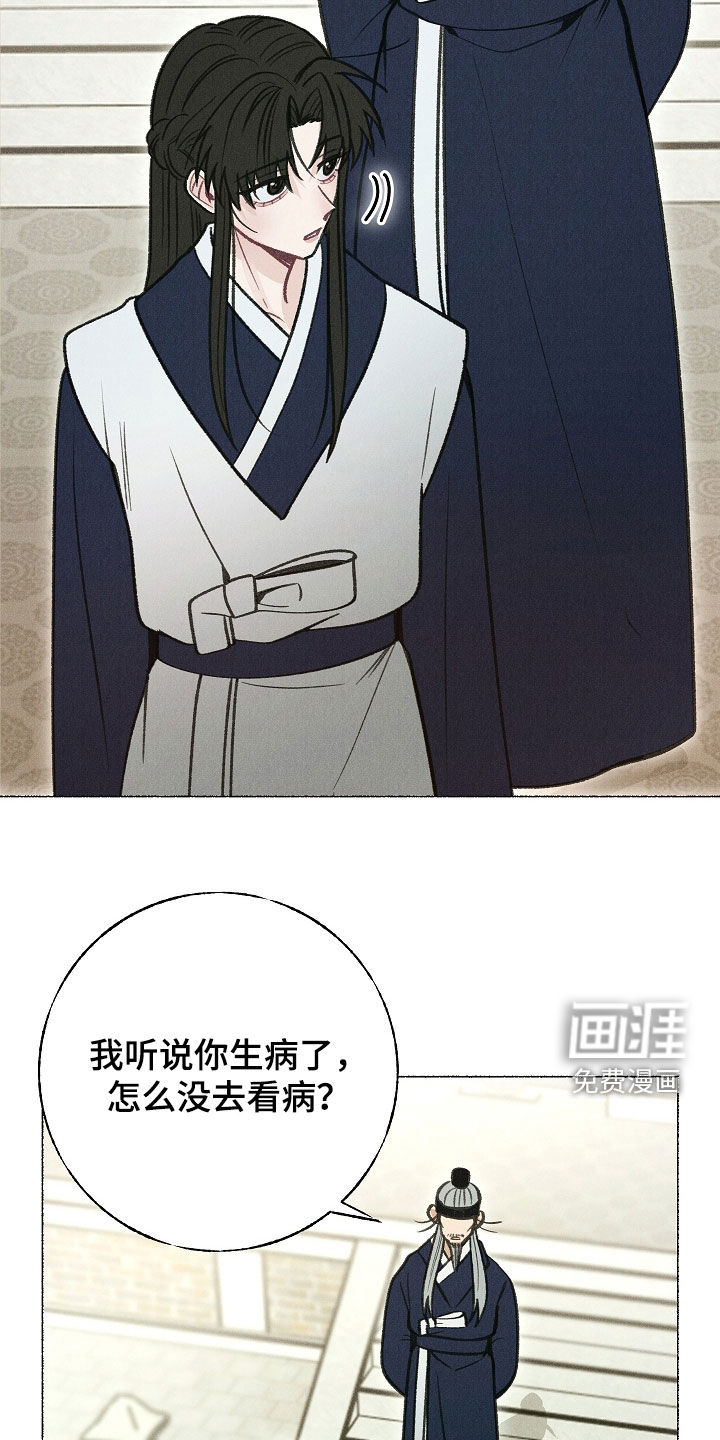 第33话 第27页