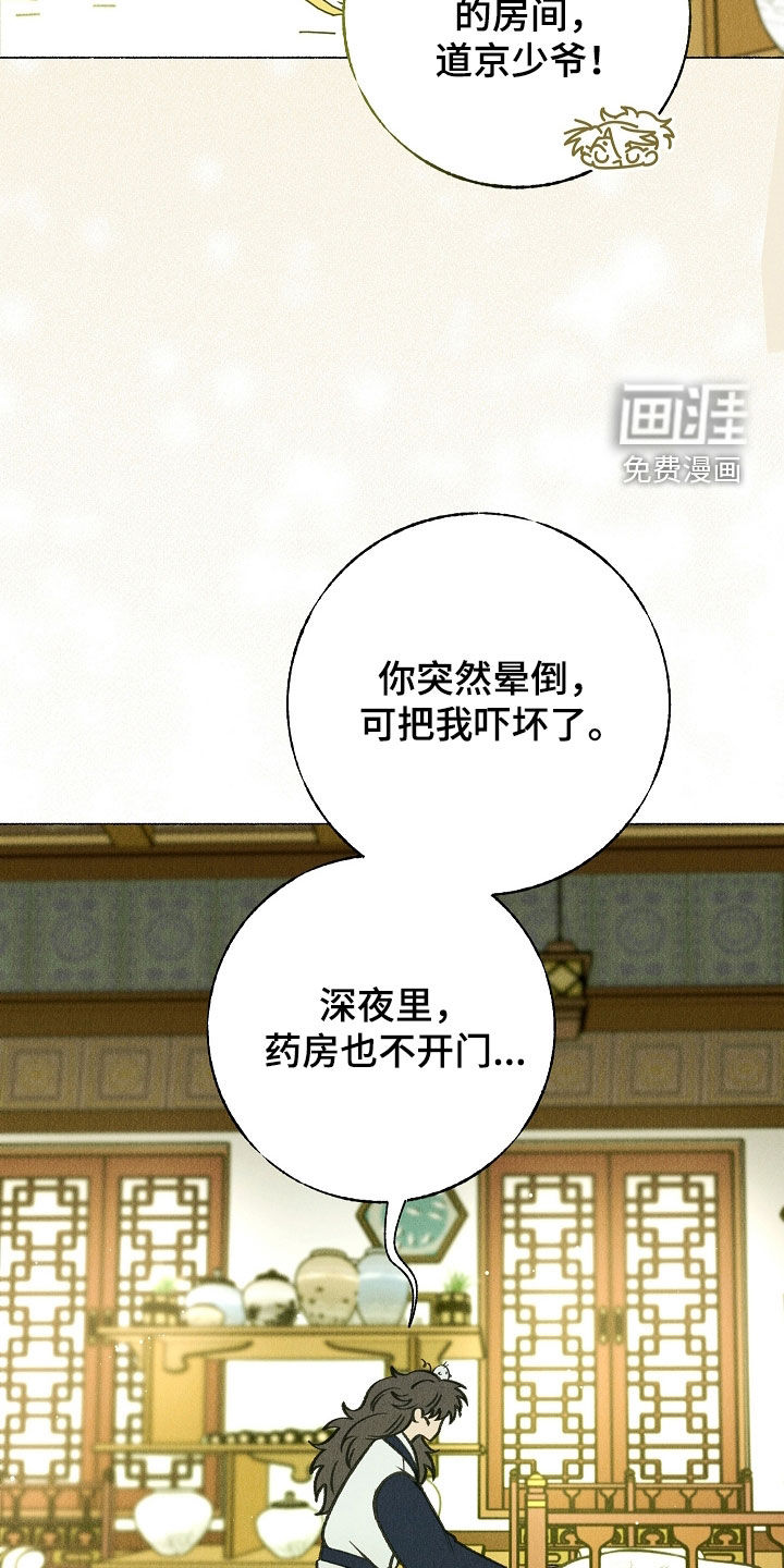 第33话 第12页