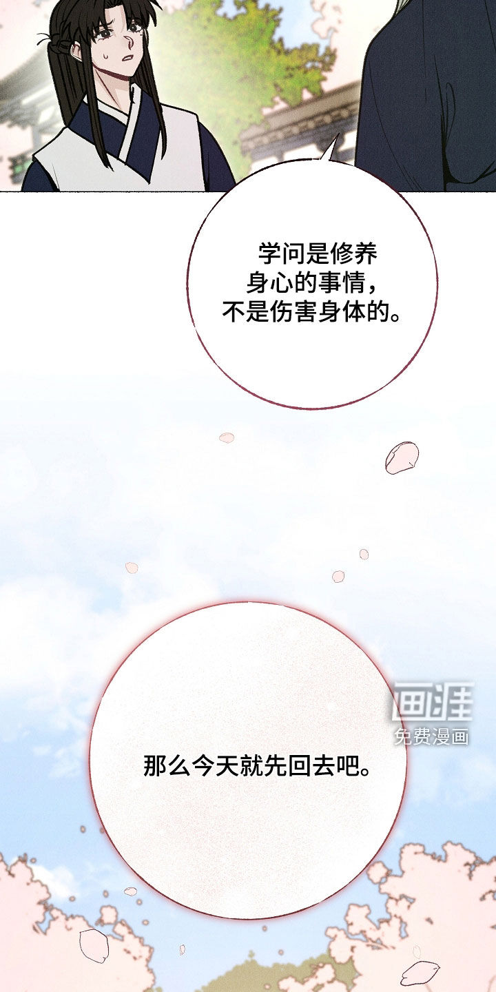 第33话 第30页