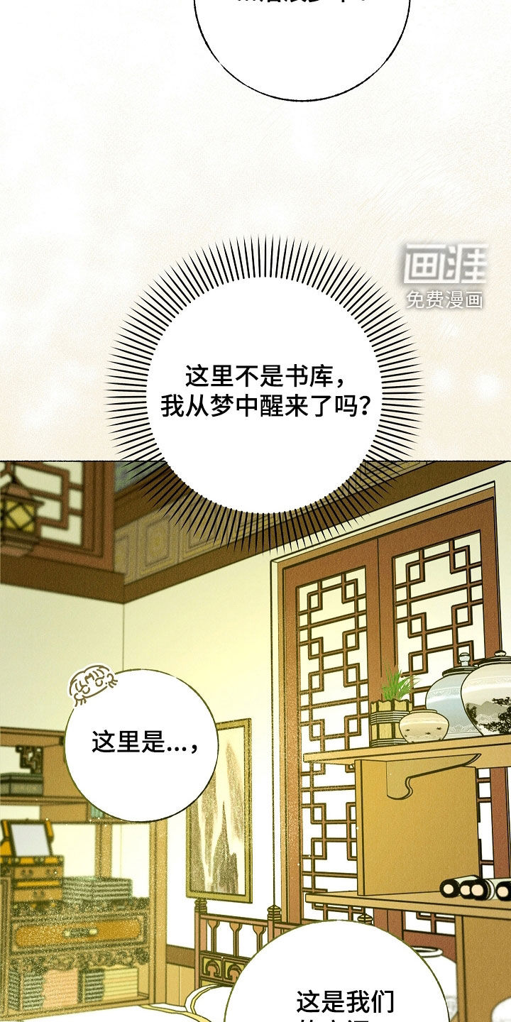 第33话 第11页