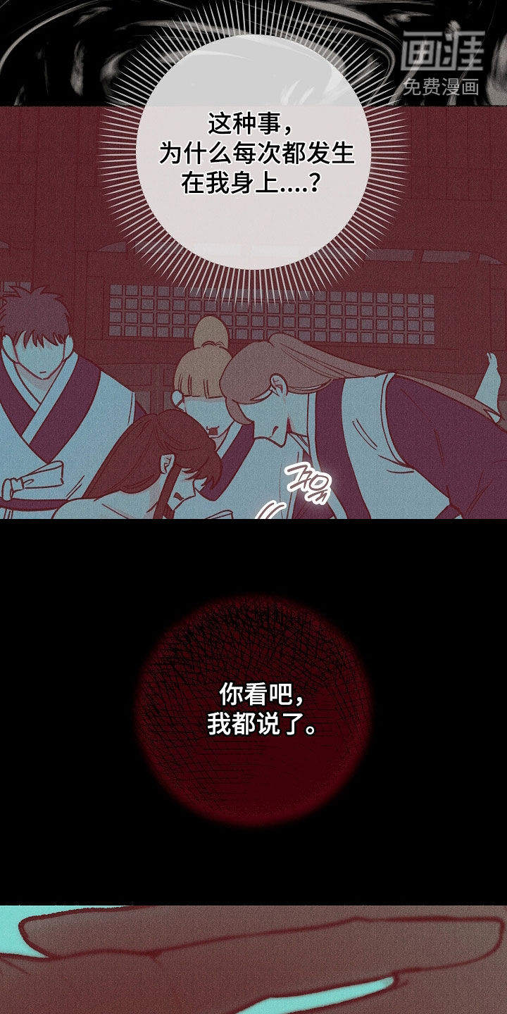 第33话 第2页