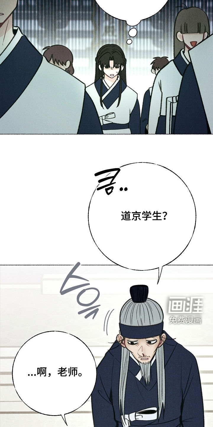 第33话 第26页