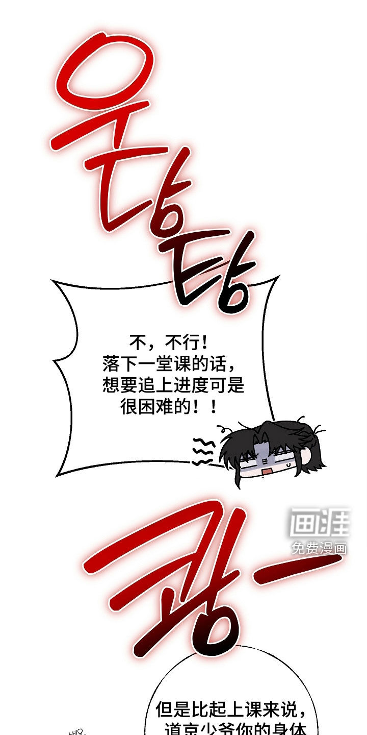 第33话 第20页