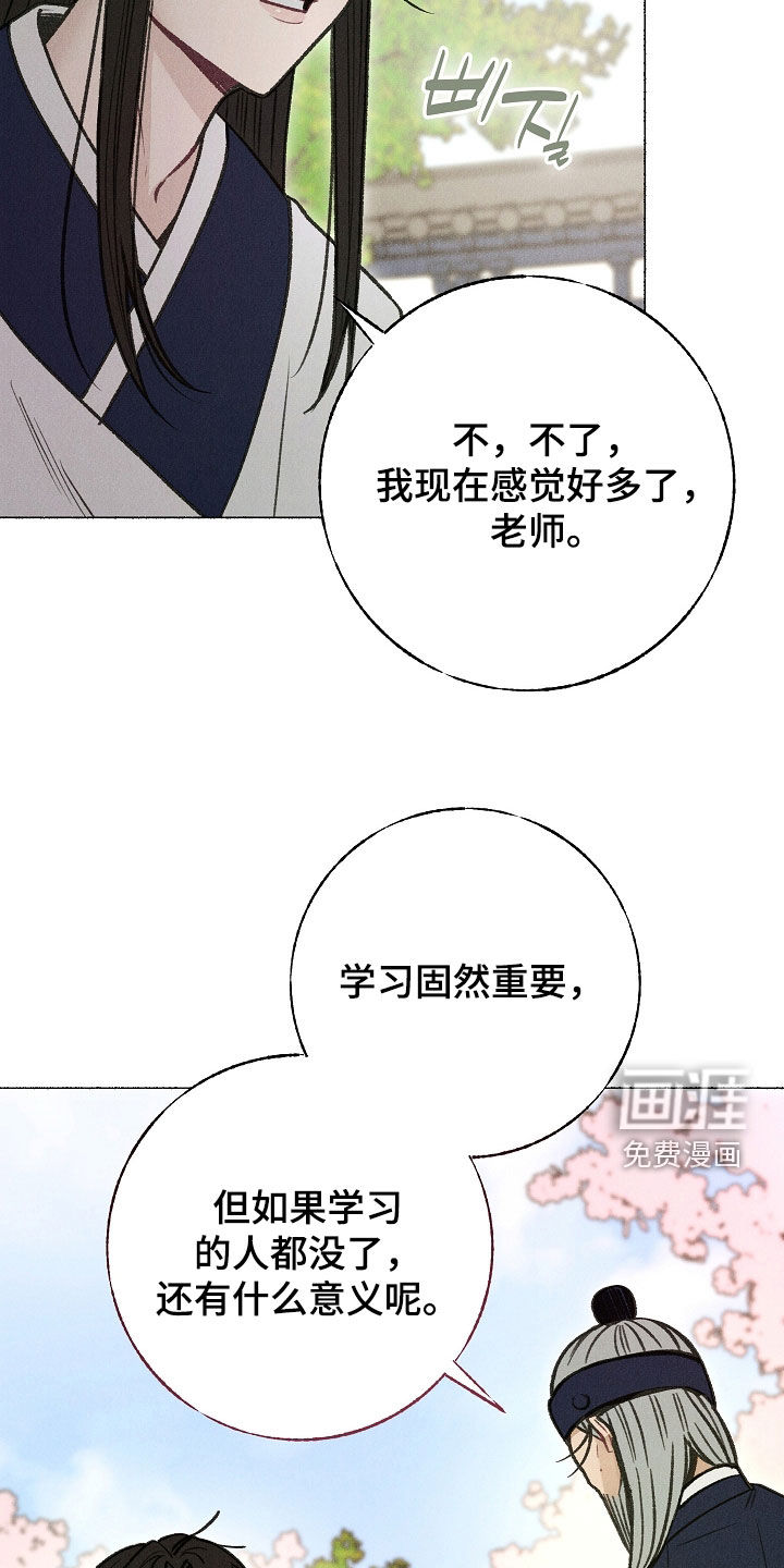 第33话 第29页