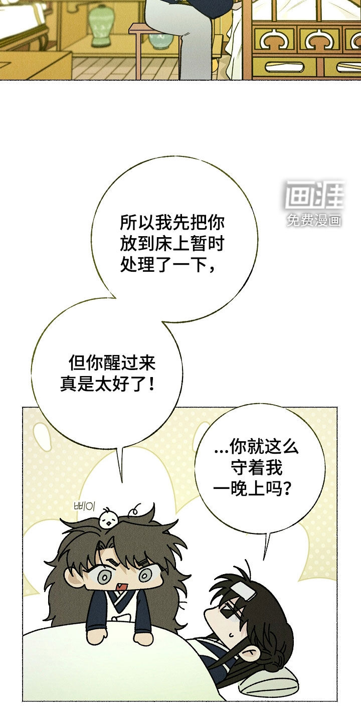 第33话 第13页