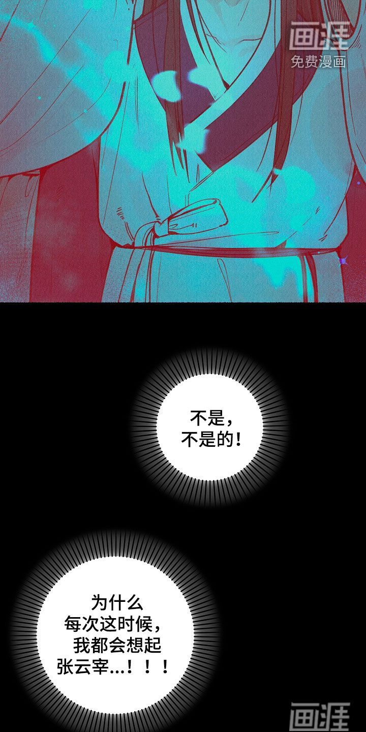 第33话 第4页