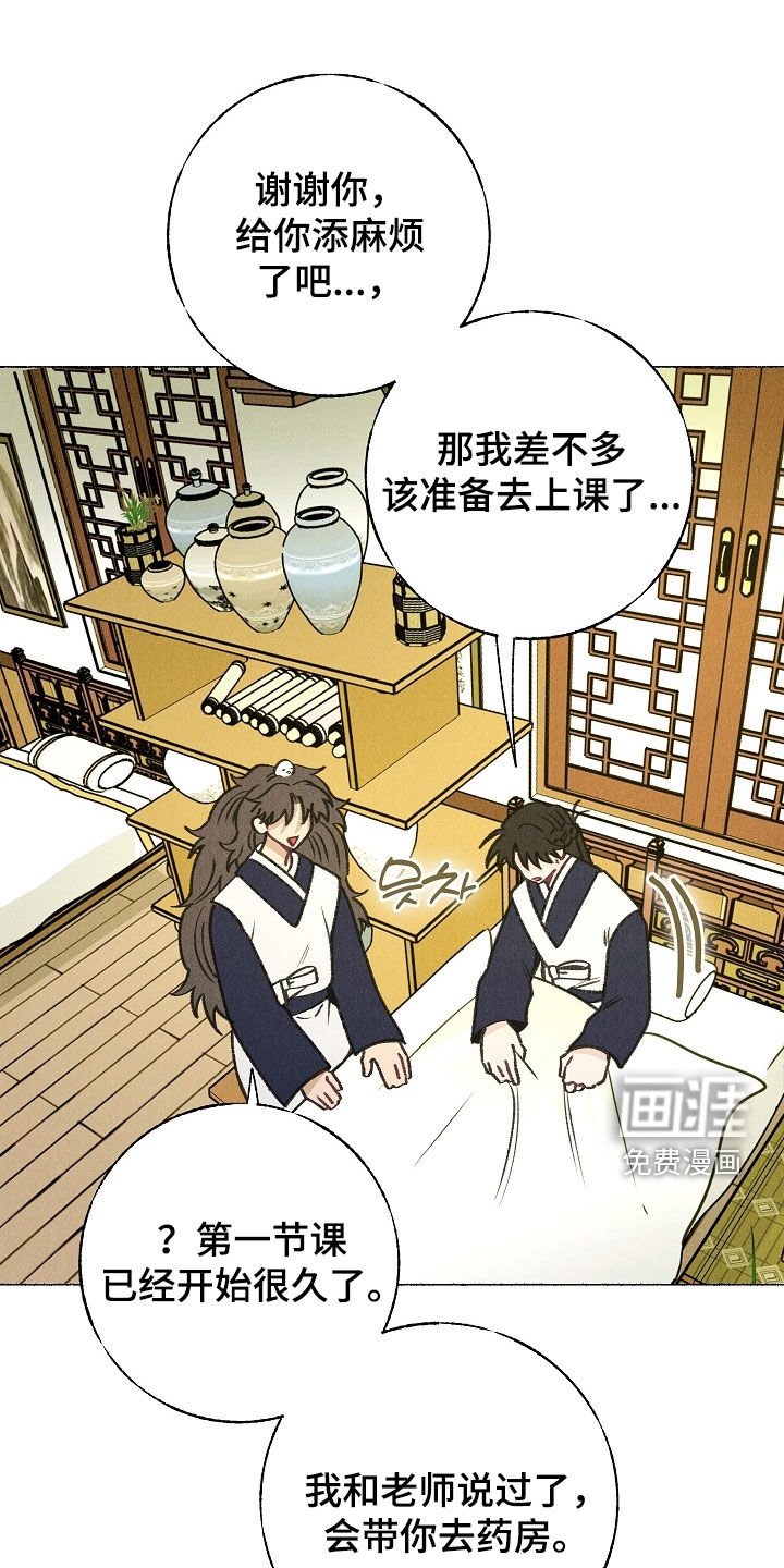 第33话 第17页