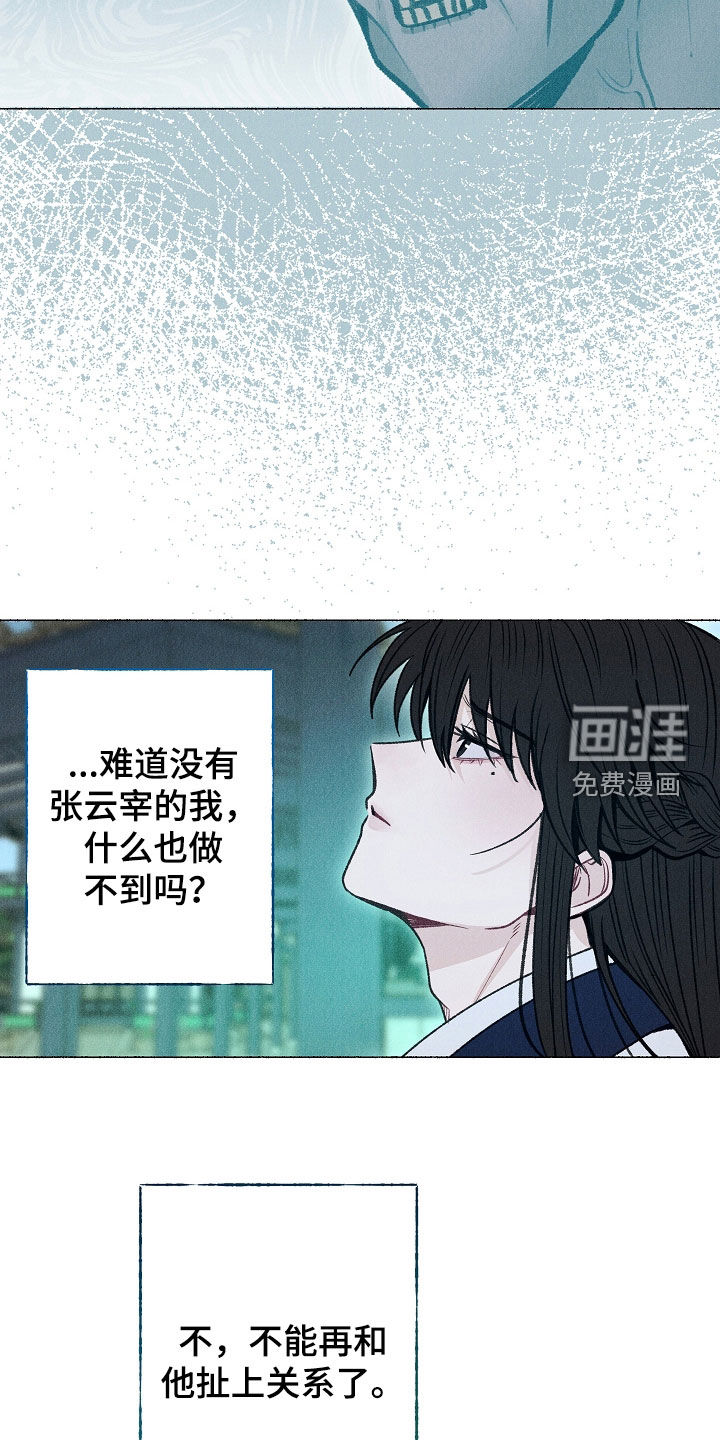 第33话 第36页