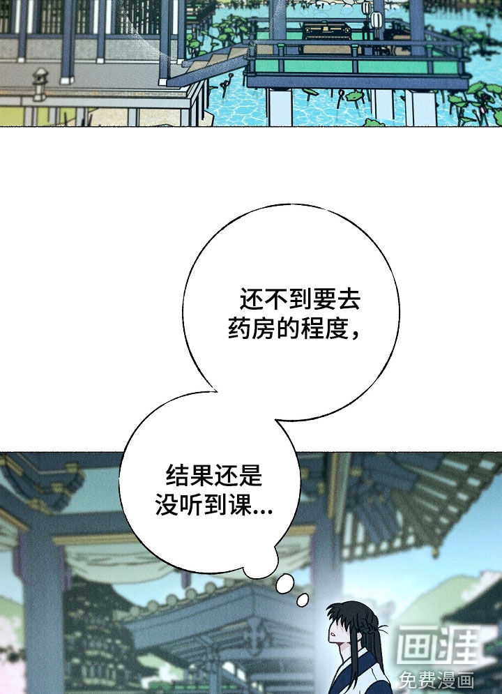 第33话 第34页