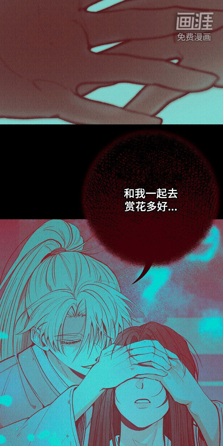第33话 第3页