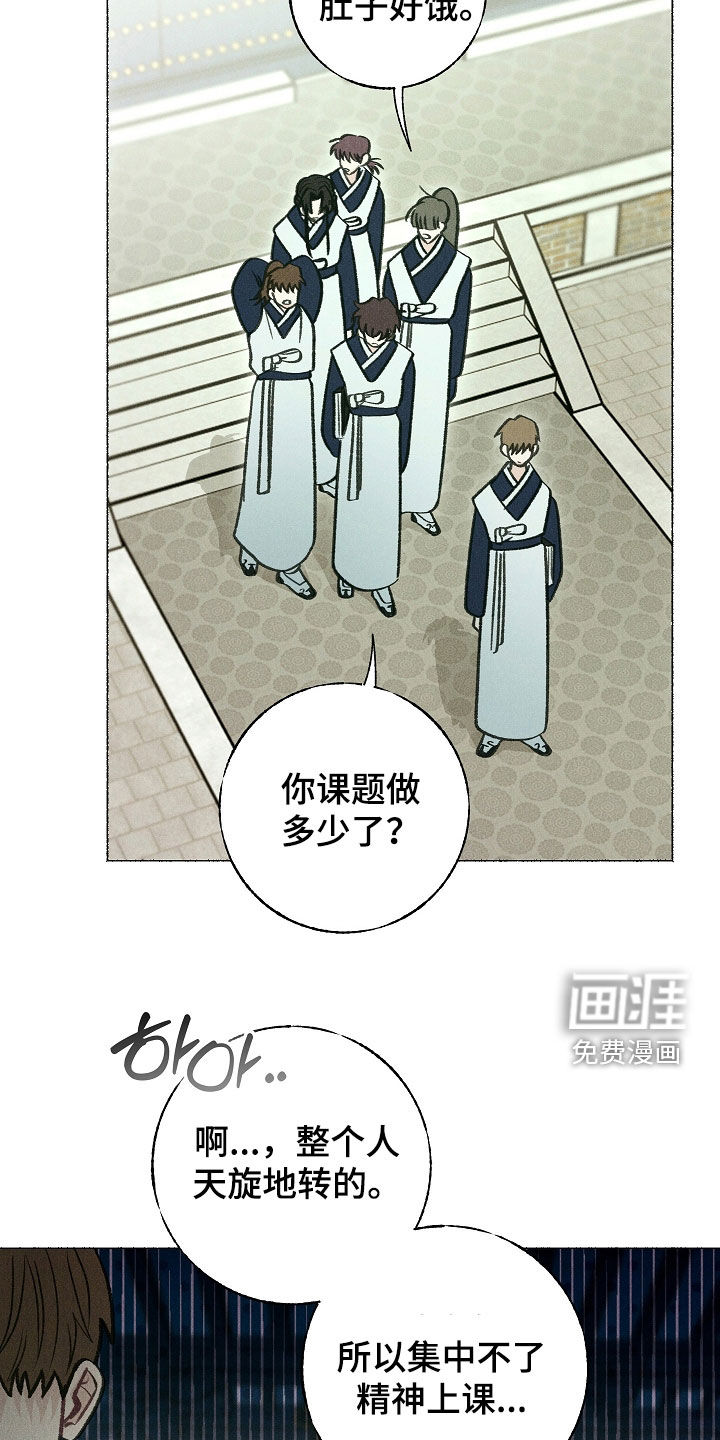第33话 第25页