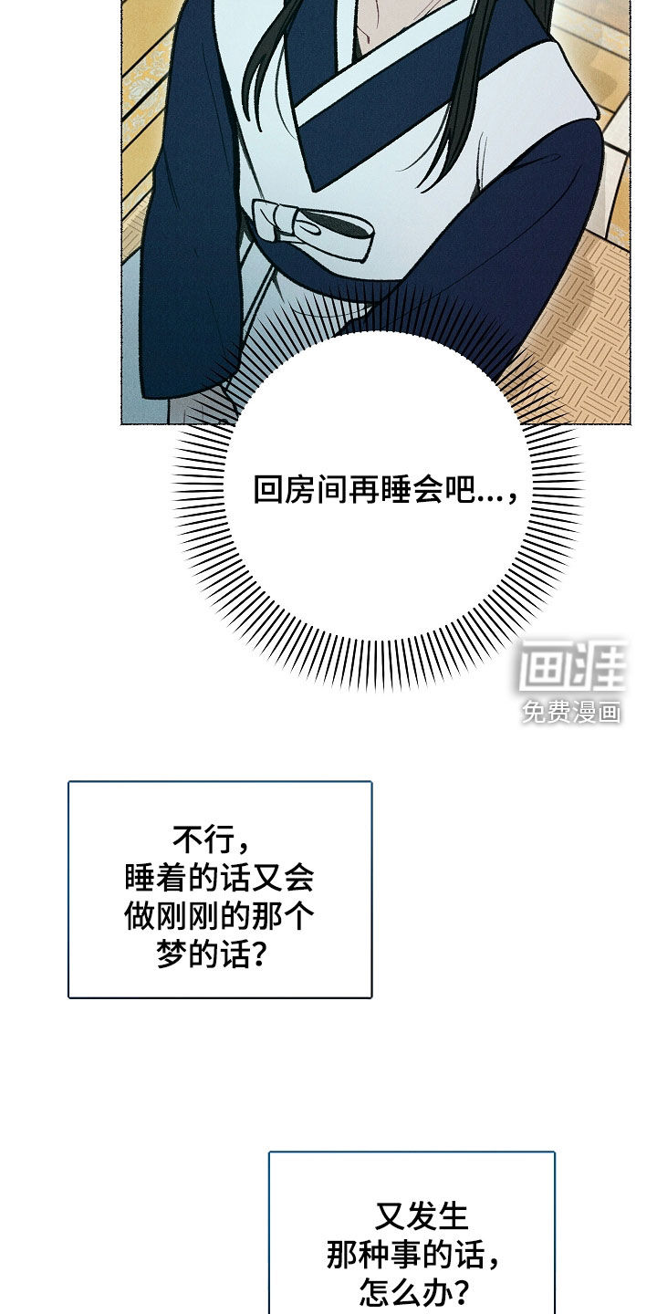 第33话 第40页