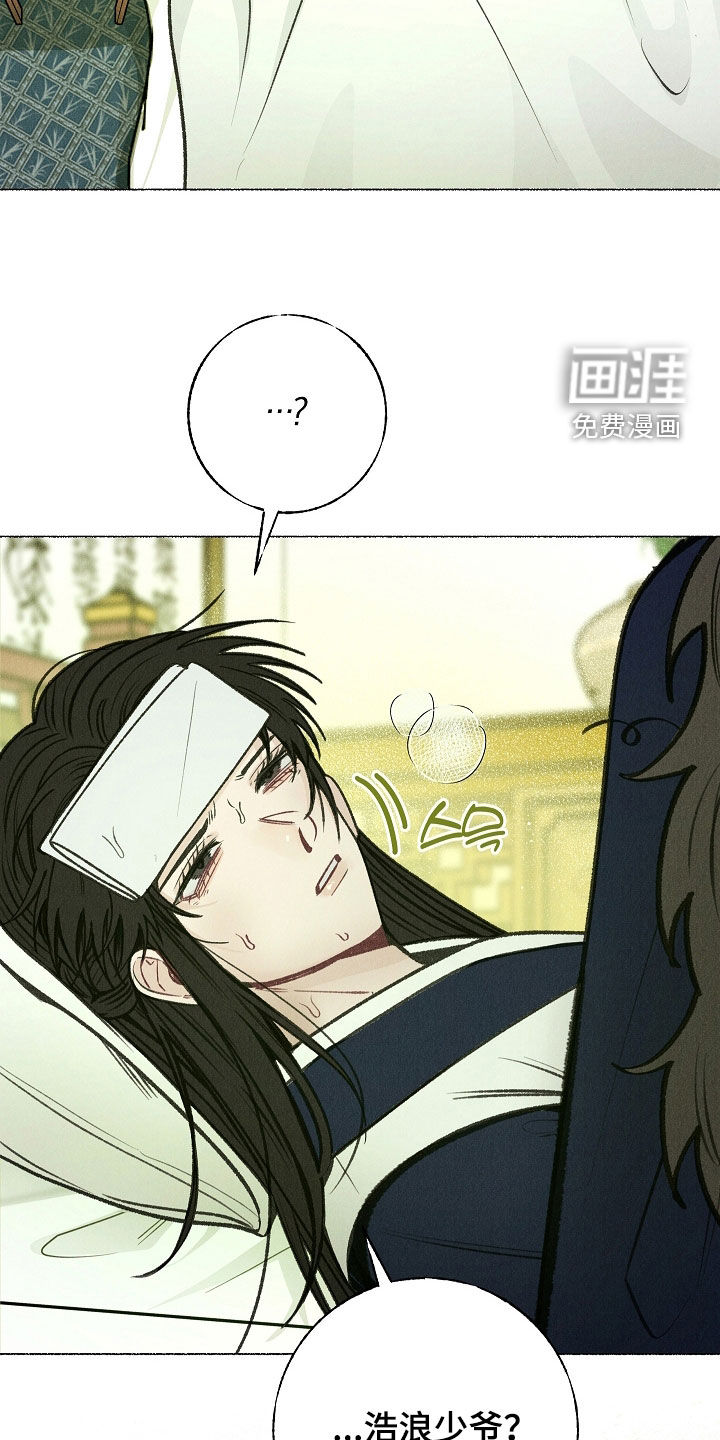 第33话 第10页