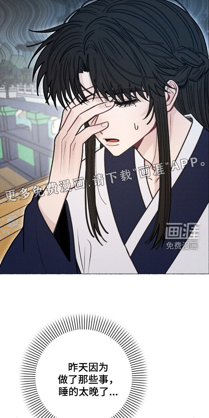 第31话 第3页
