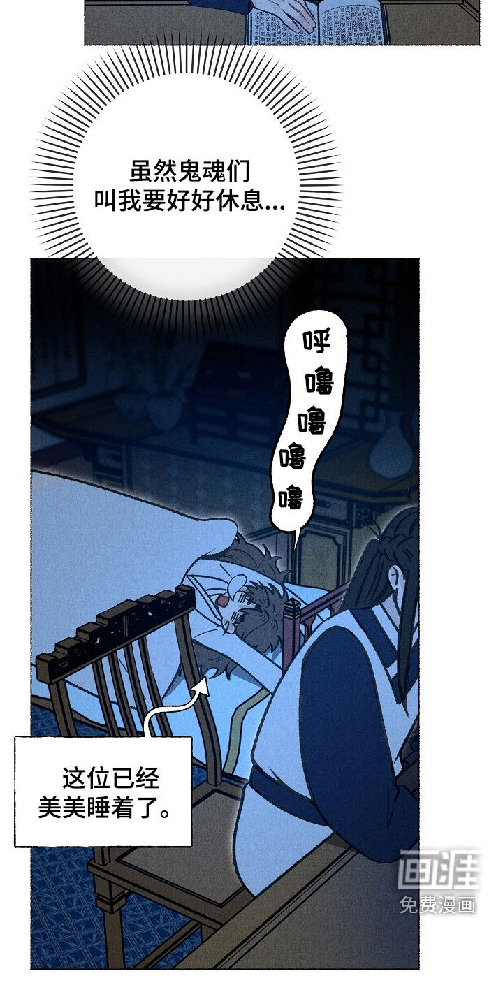 第31话 第30页