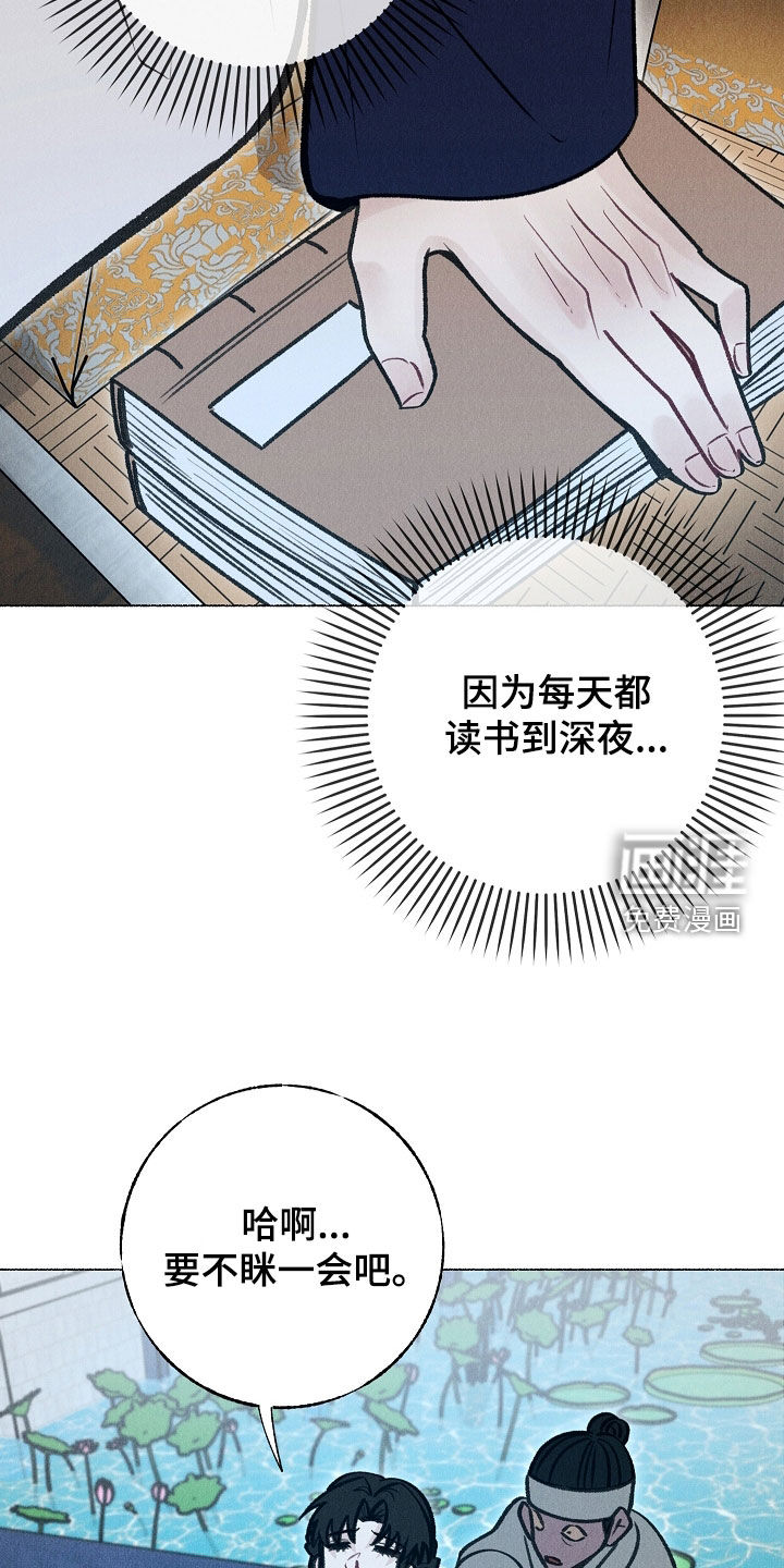 第31话 第5页