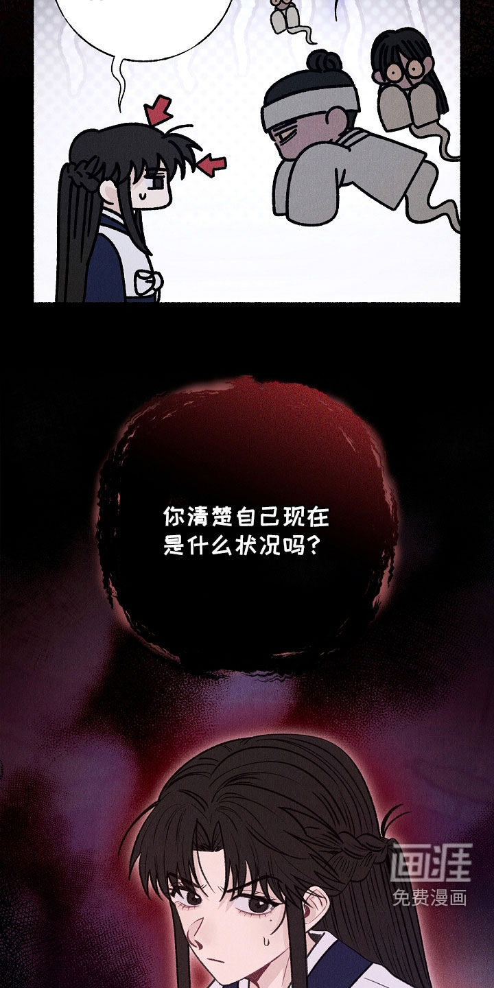 第31话 第24页