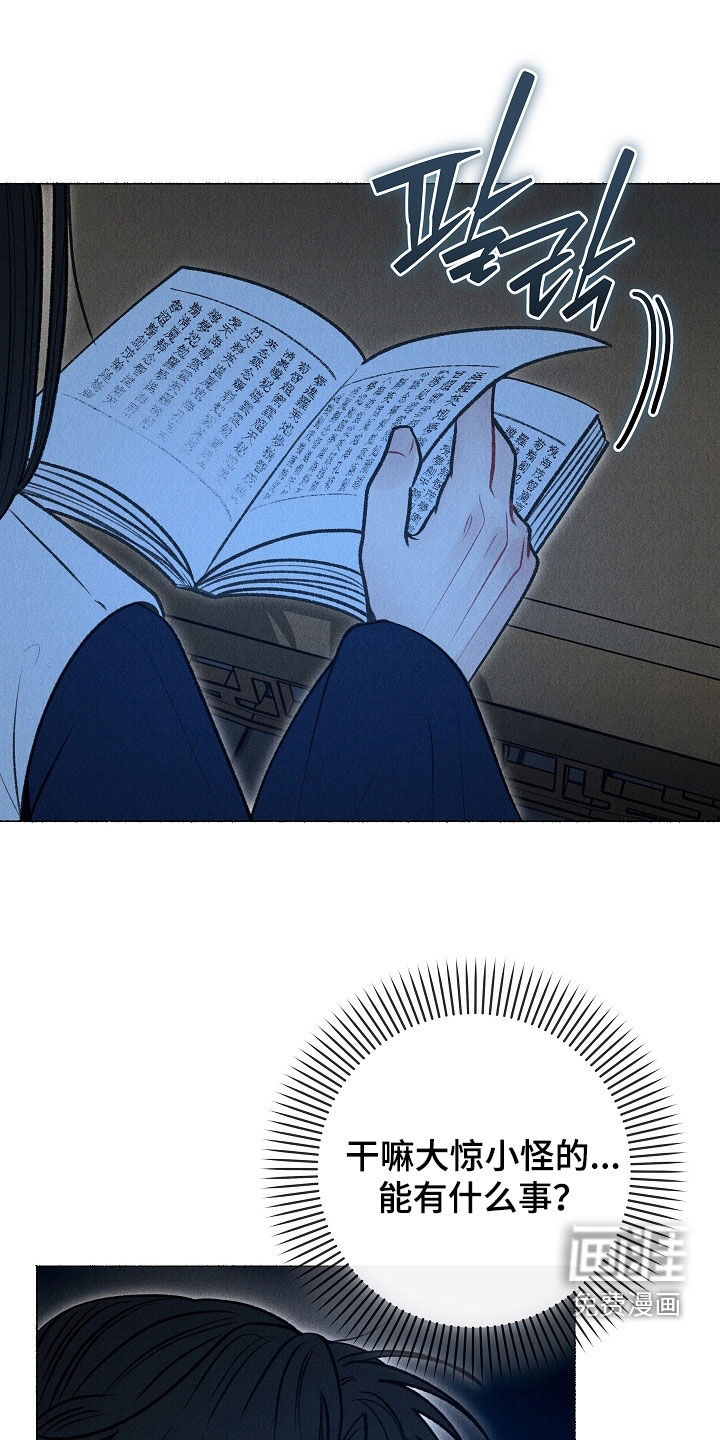 第31话 第31页