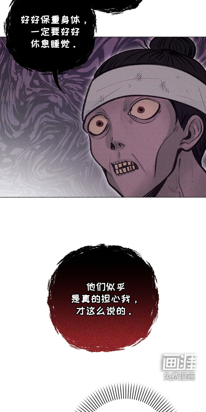 第31话 第28页