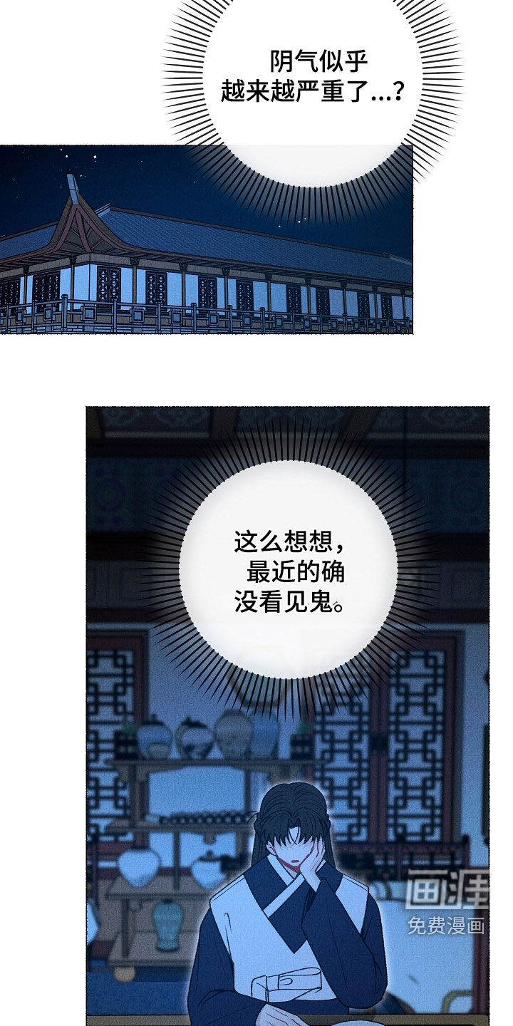第31话 第29页