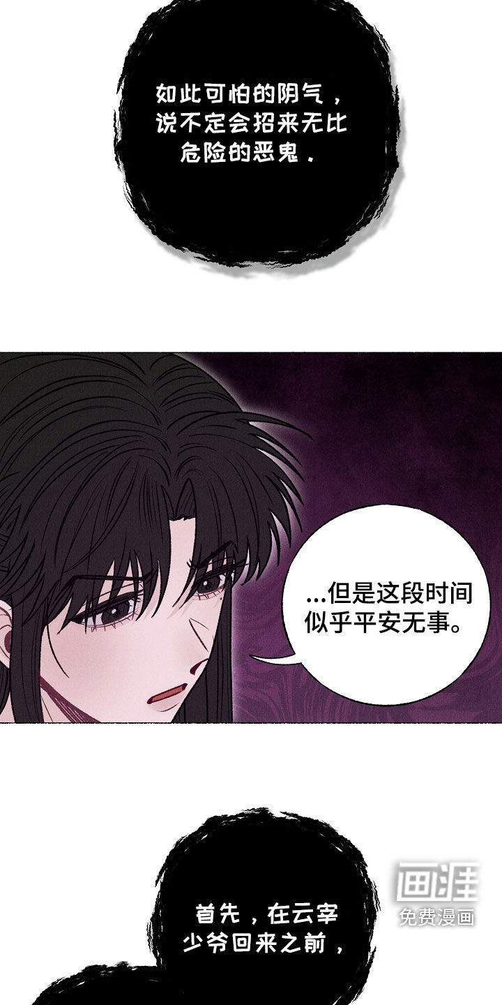 第31话 第27页