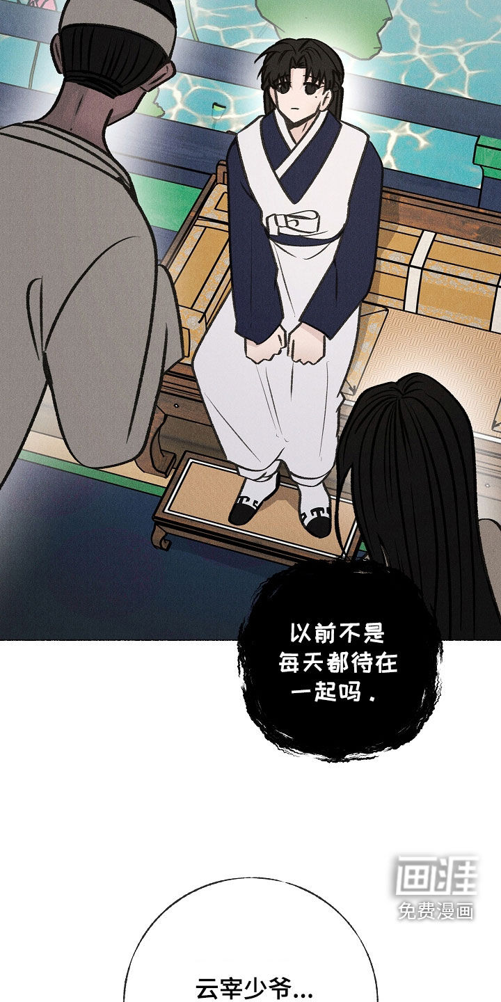 第31话 第21页