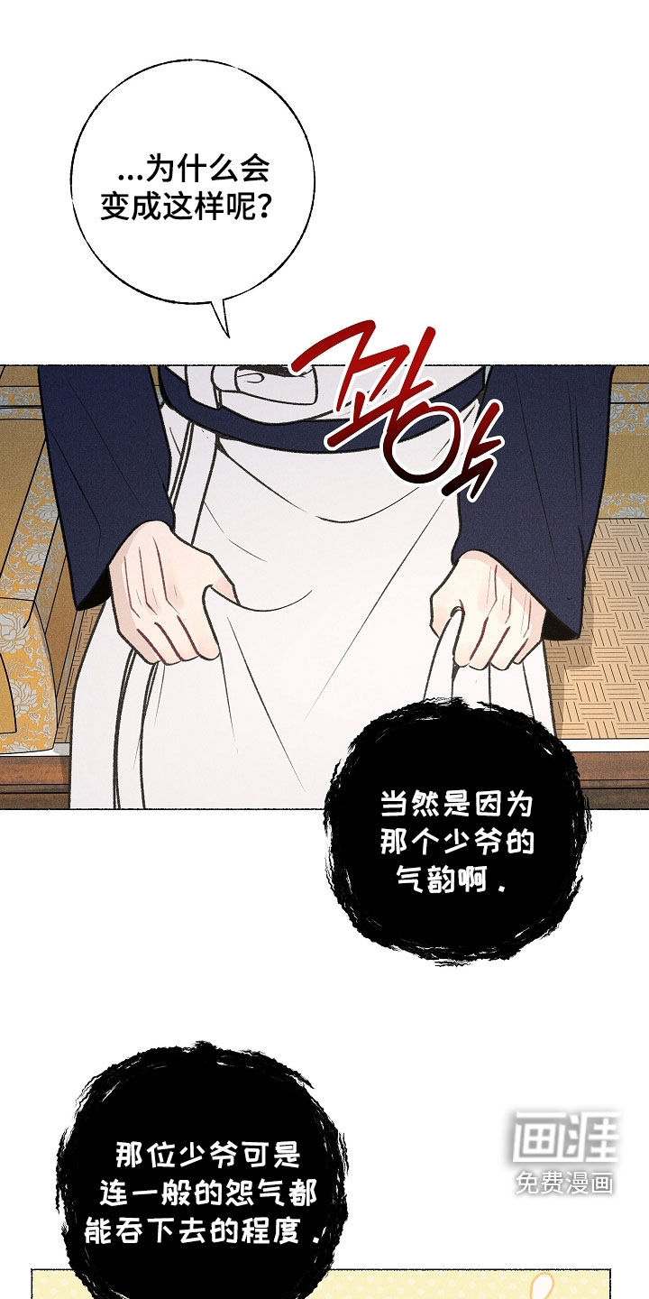 第31话 第19页