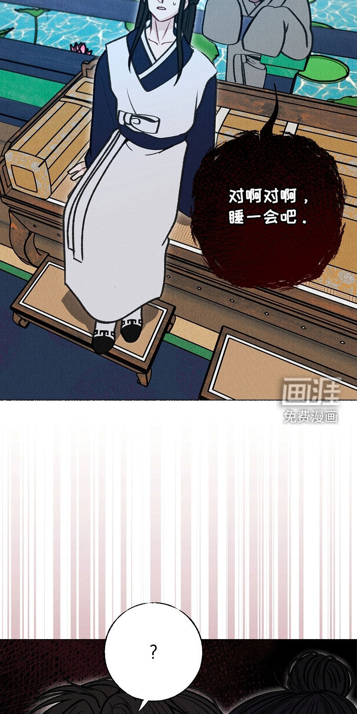 第31话 第6页
