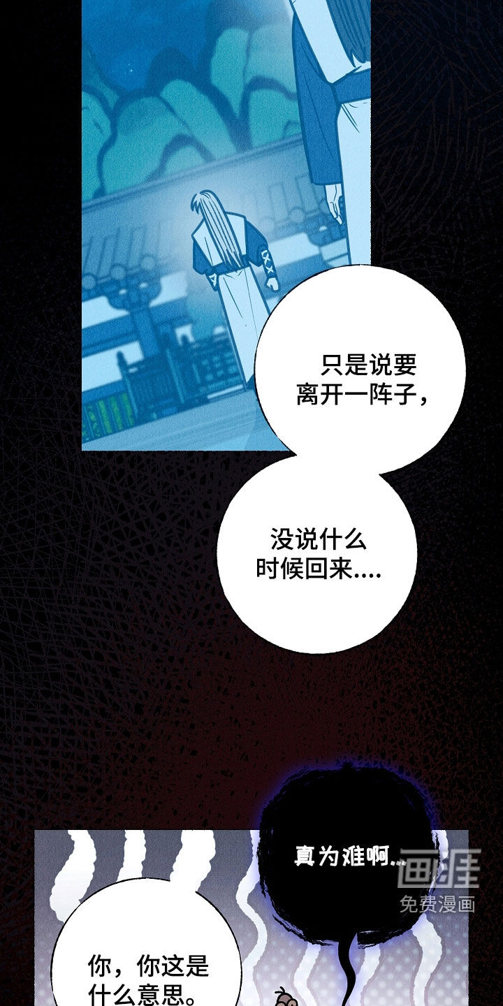 第31话 第23页