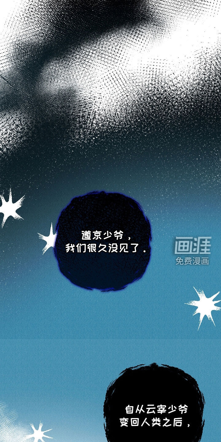 第31话 第14页