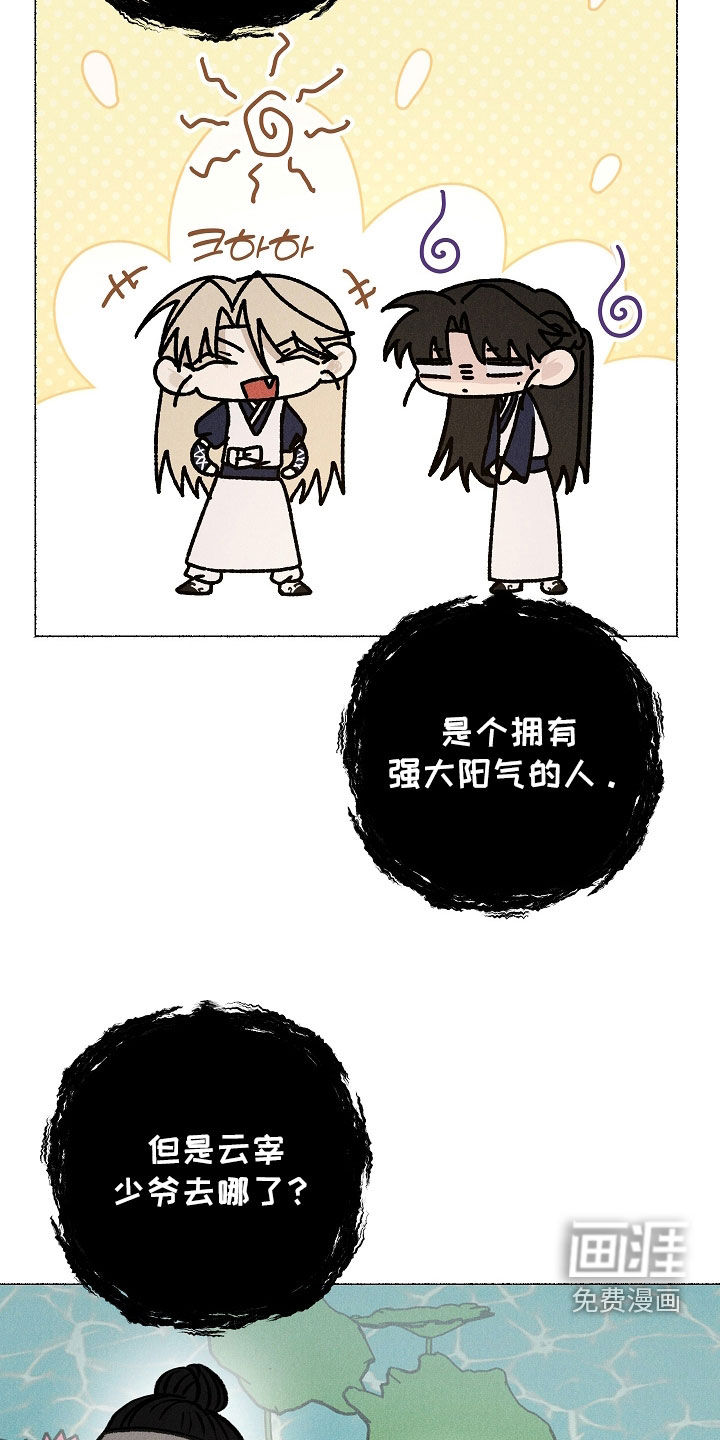 第31话 第20页